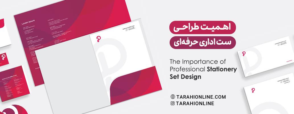 اهمیت طراحی ست اداری حرفه‌ای